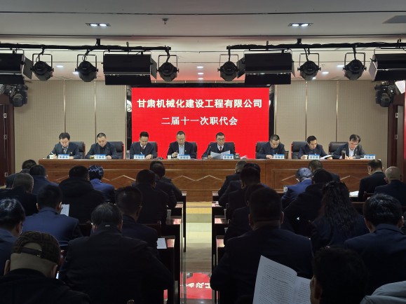 公司召開(kāi)二屆十一次職代會(huì)、黨委擴(kuò)大會(huì)、第三十四次股東會(huì)